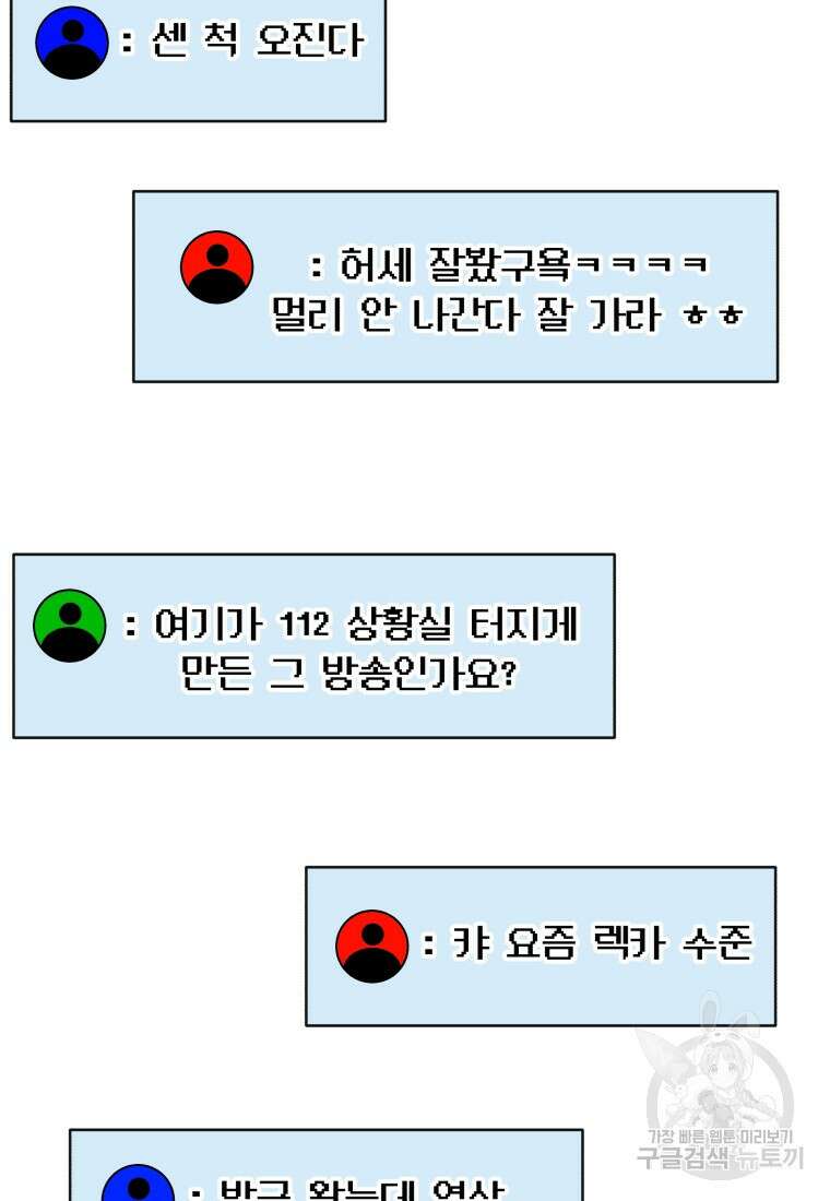 방송 천재 도사 전우치 34화 12