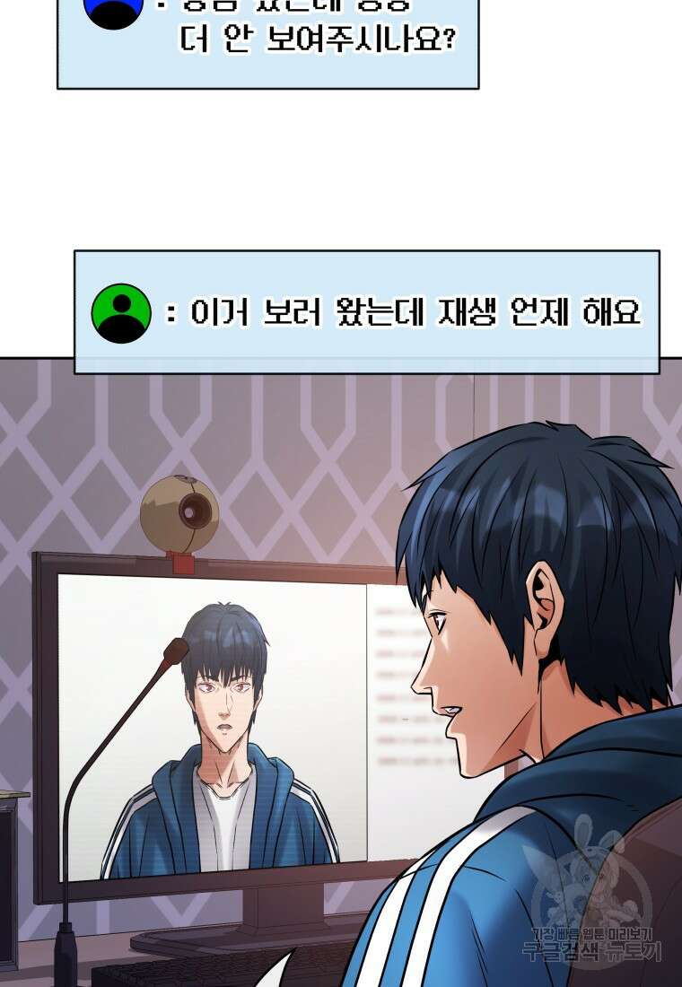 방송 천재 도사 전우치 34화 13