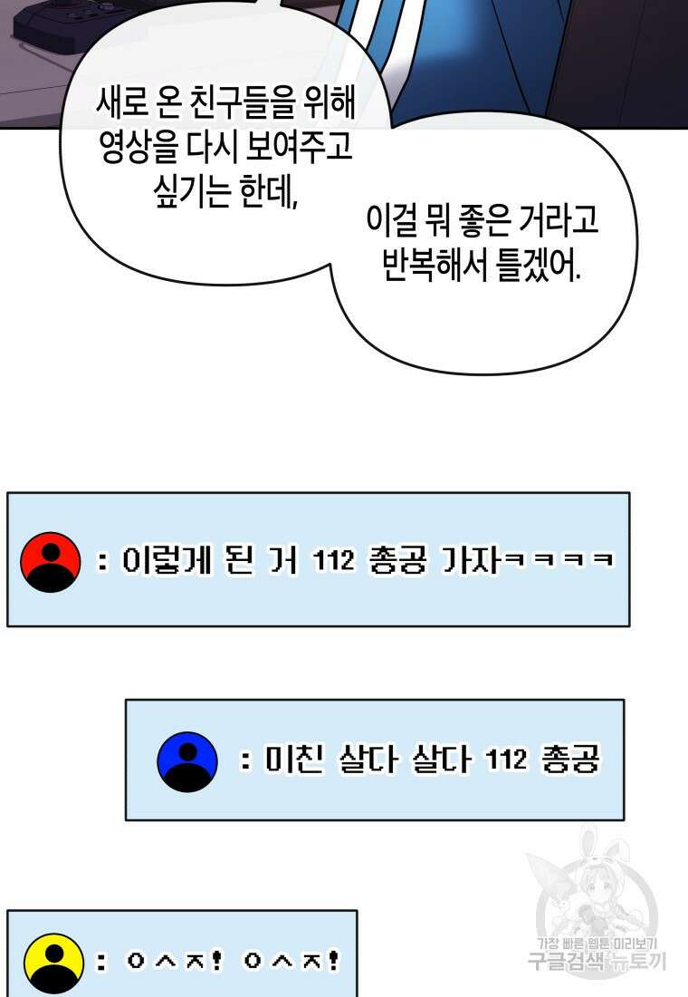 방송 천재 도사 전우치 34화 14