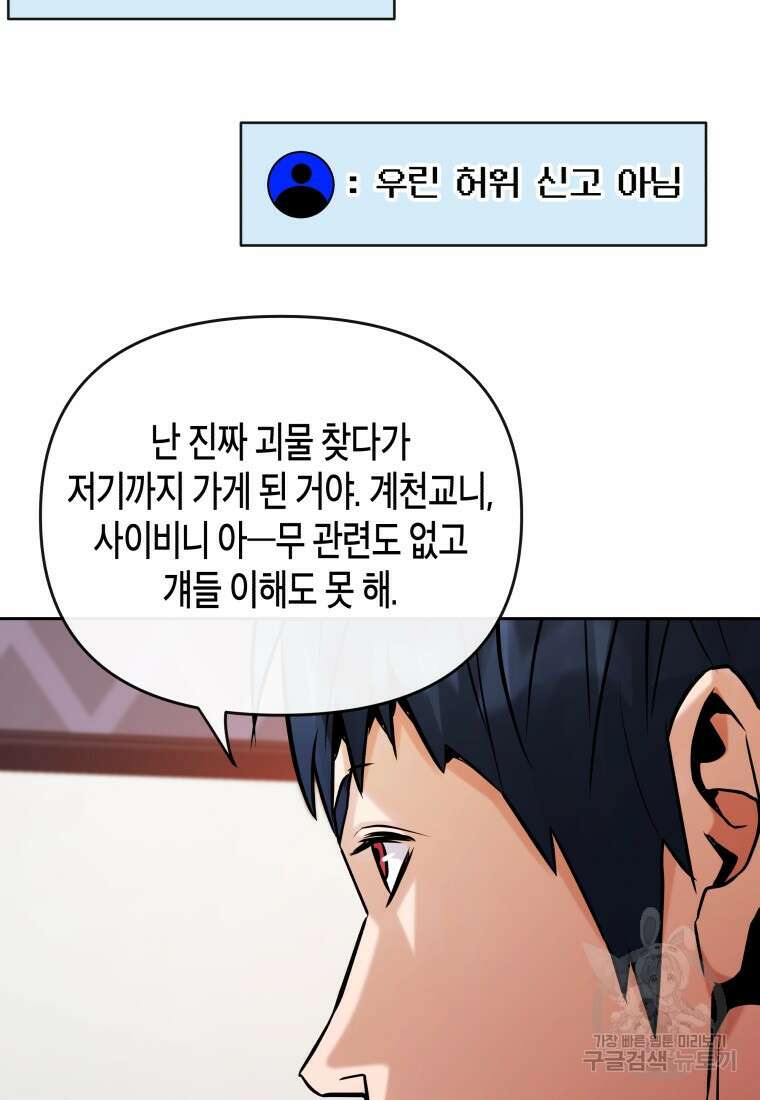 방송 천재 도사 전우치 34화 15
