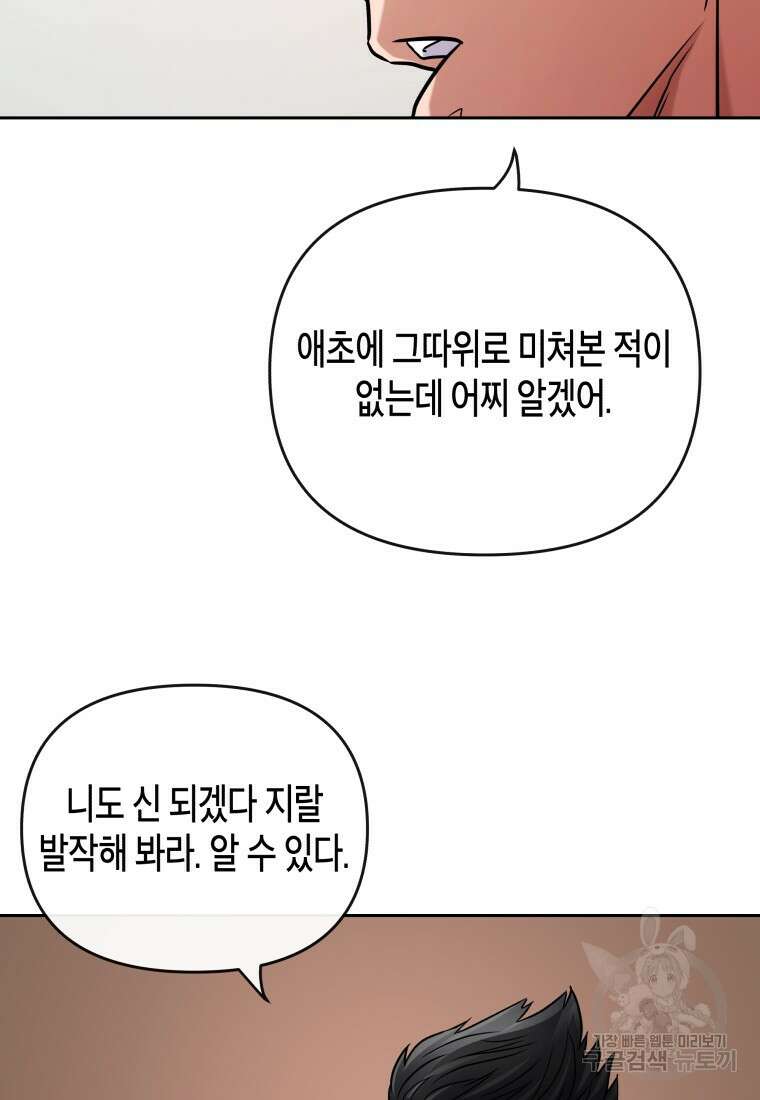 방송 천재 도사 전우치 34화 16