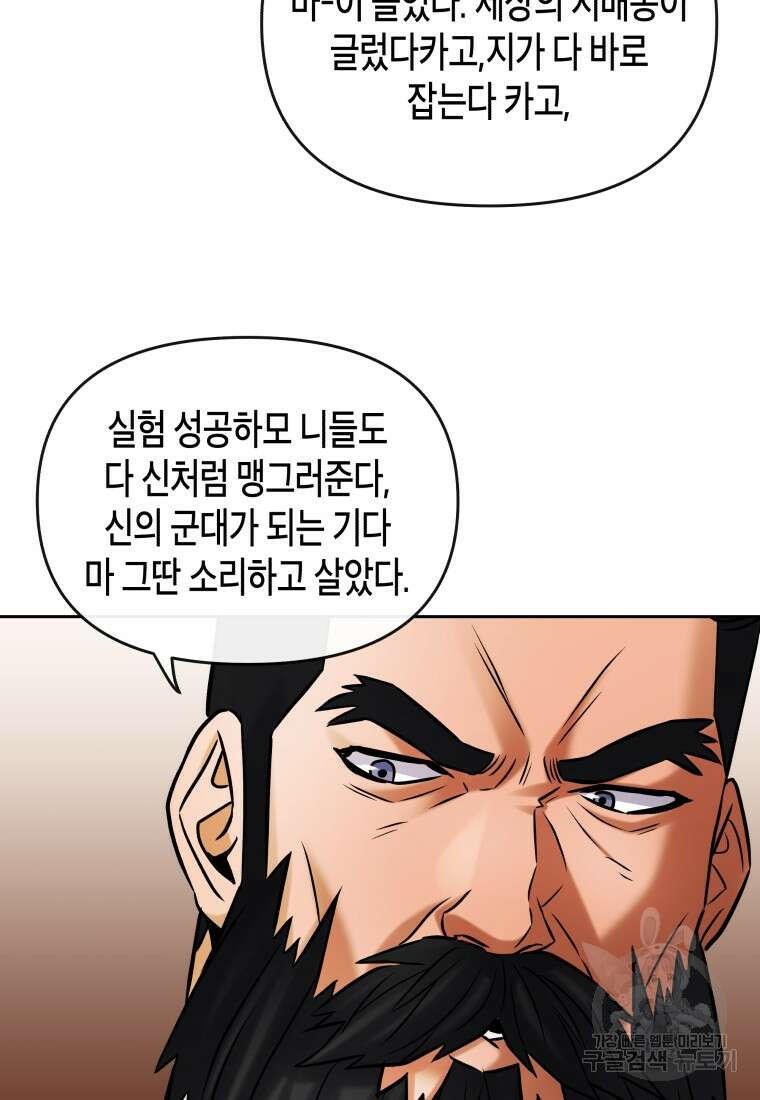 방송 천재 도사 전우치 34화 18