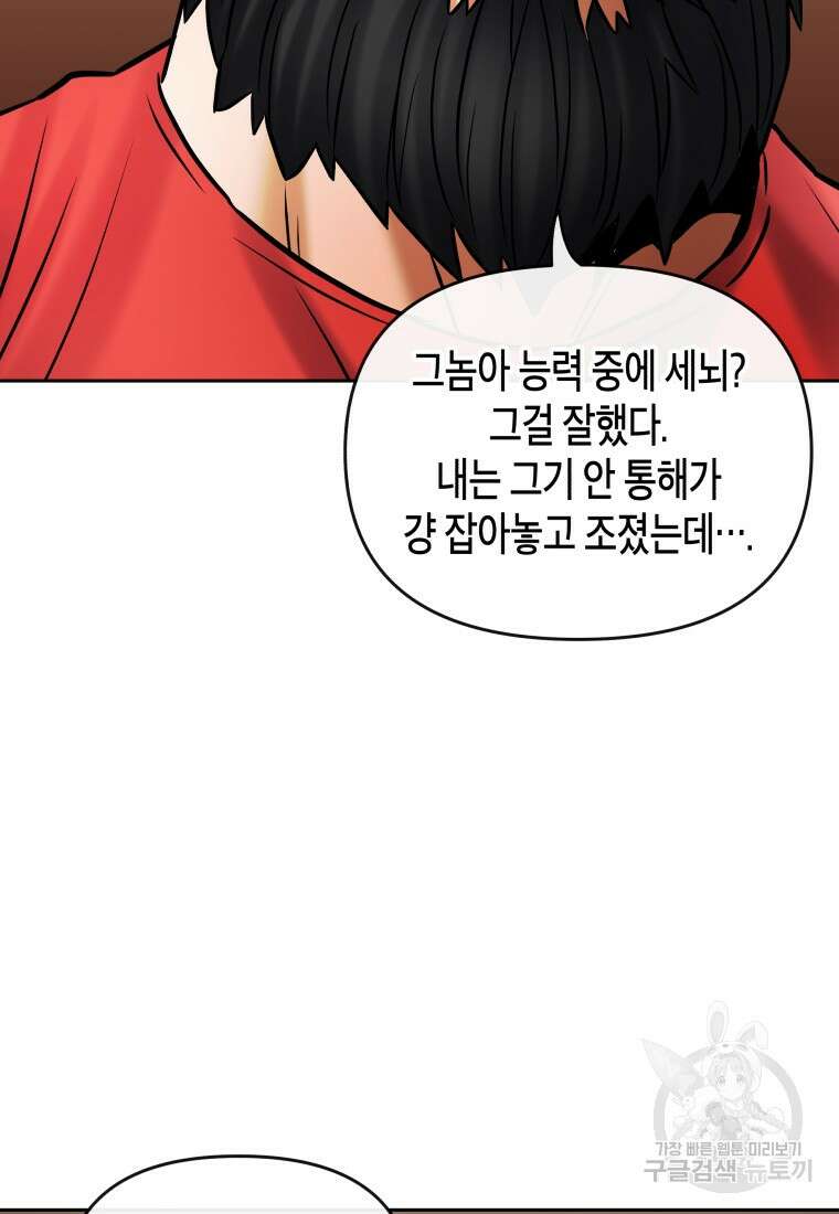 방송 천재 도사 전우치 34화 19