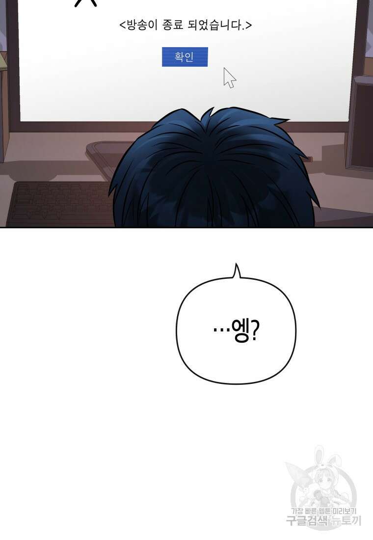 방송 천재 도사 전우치 34화 22