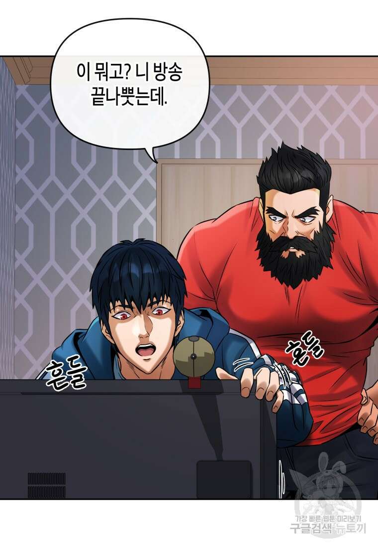 방송 천재 도사 전우치 34화 23