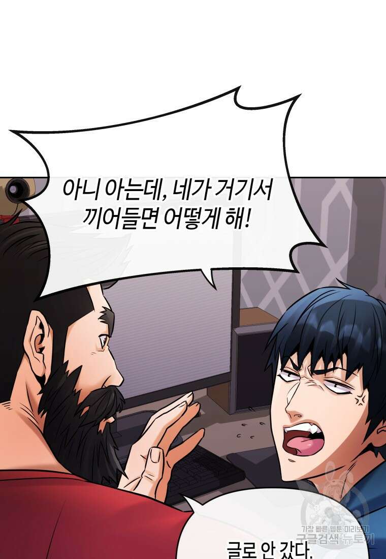 방송 천재 도사 전우치 34화 24