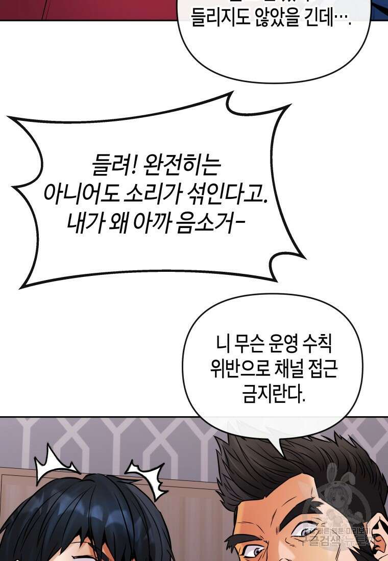 방송 천재 도사 전우치 34화 25