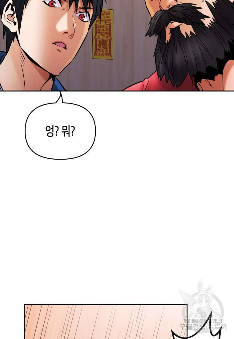 방송 천재 도사 전우치 34화 26