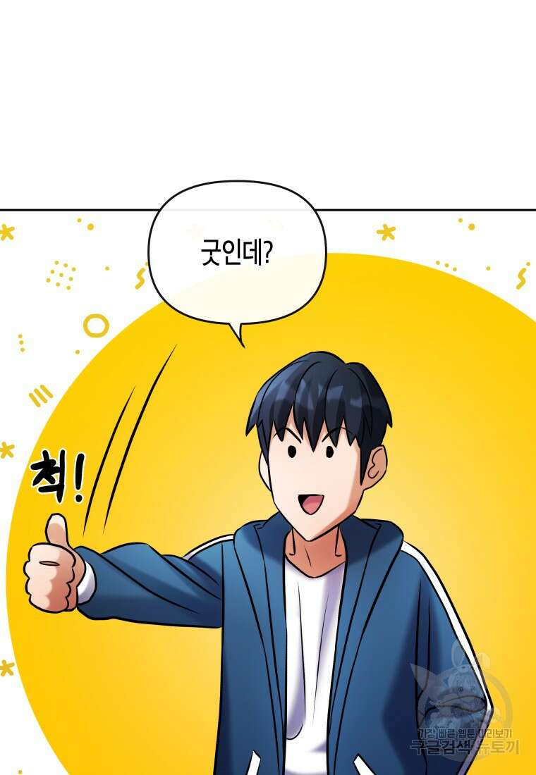 방송 천재 도사 전우치 34화 28