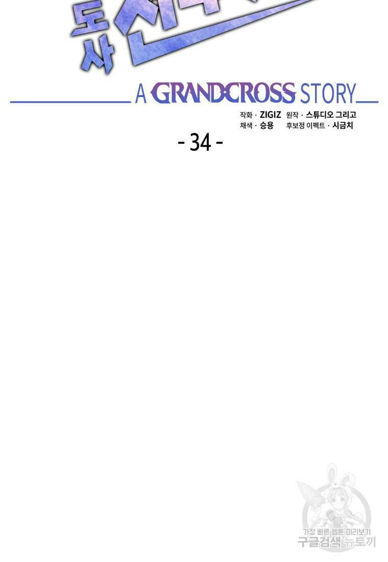 방송 천재 도사 전우치 34화 30
