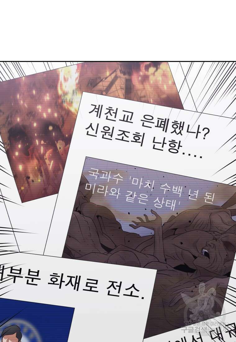 방송 천재 도사 전우치 34화 31