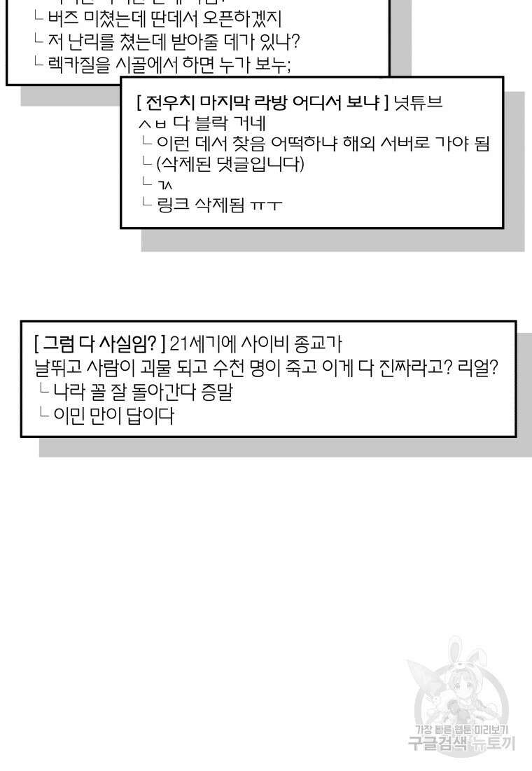 방송 천재 도사 전우치 34화 33