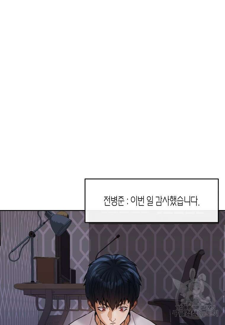 방송 천재 도사 전우치 34화 38