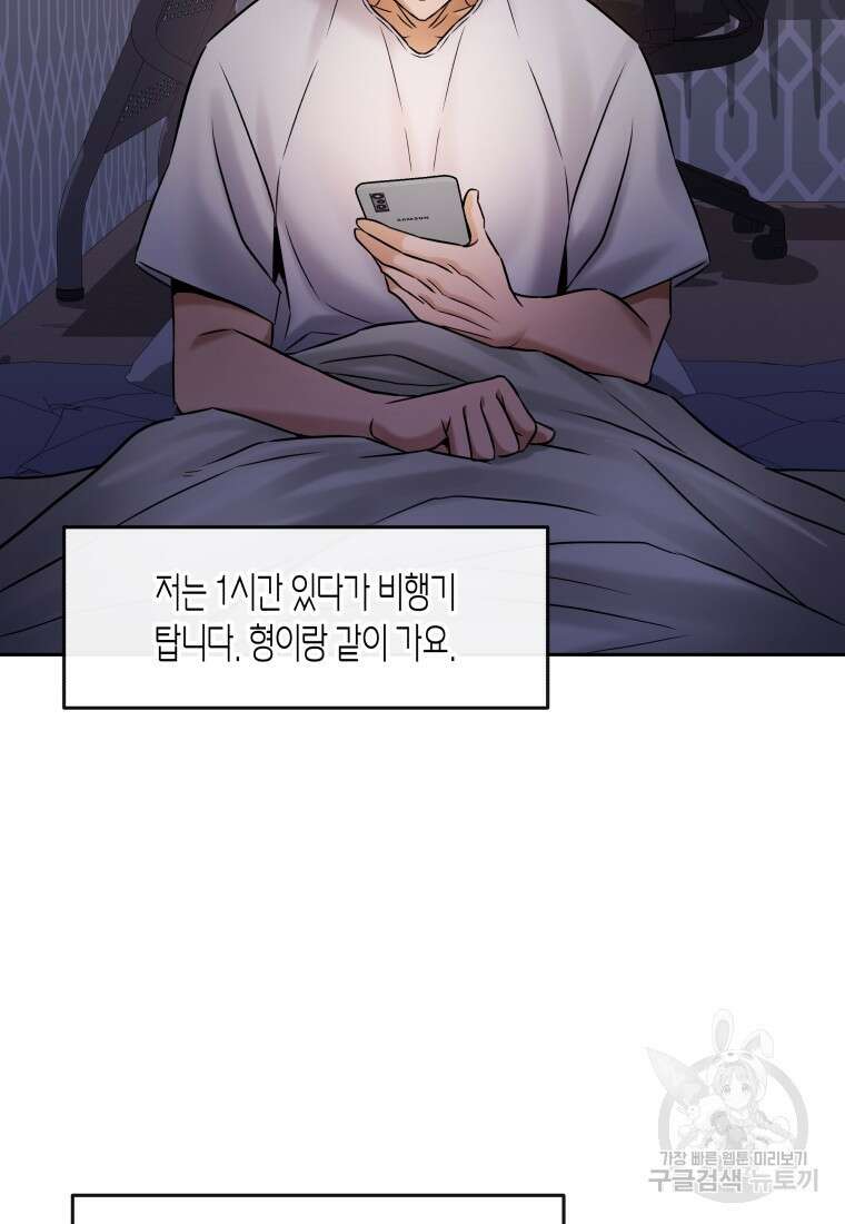 방송 천재 도사 전우치 34화 39