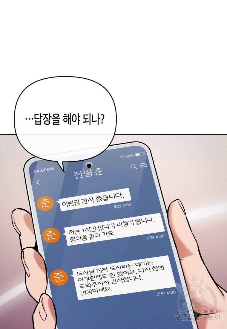 방송 천재 도사 전우치 34화 41