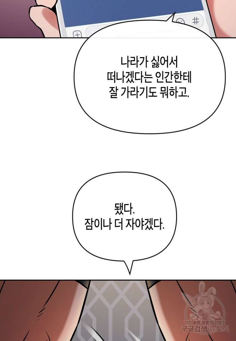 방송 천재 도사 전우치 34화 42