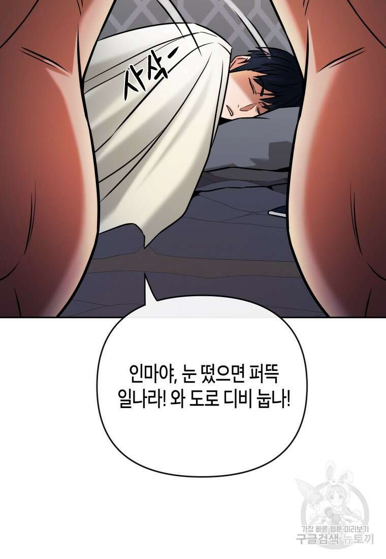 방송 천재 도사 전우치 34화 43