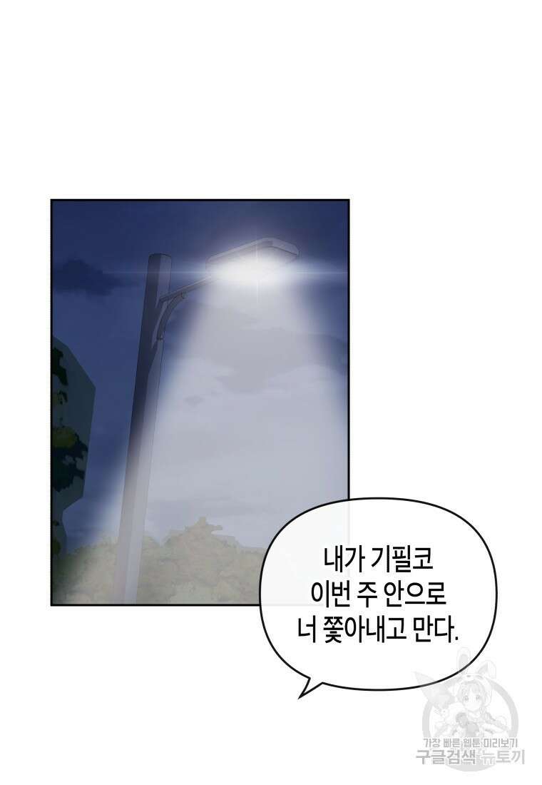 방송 천재 도사 전우치 34화 46