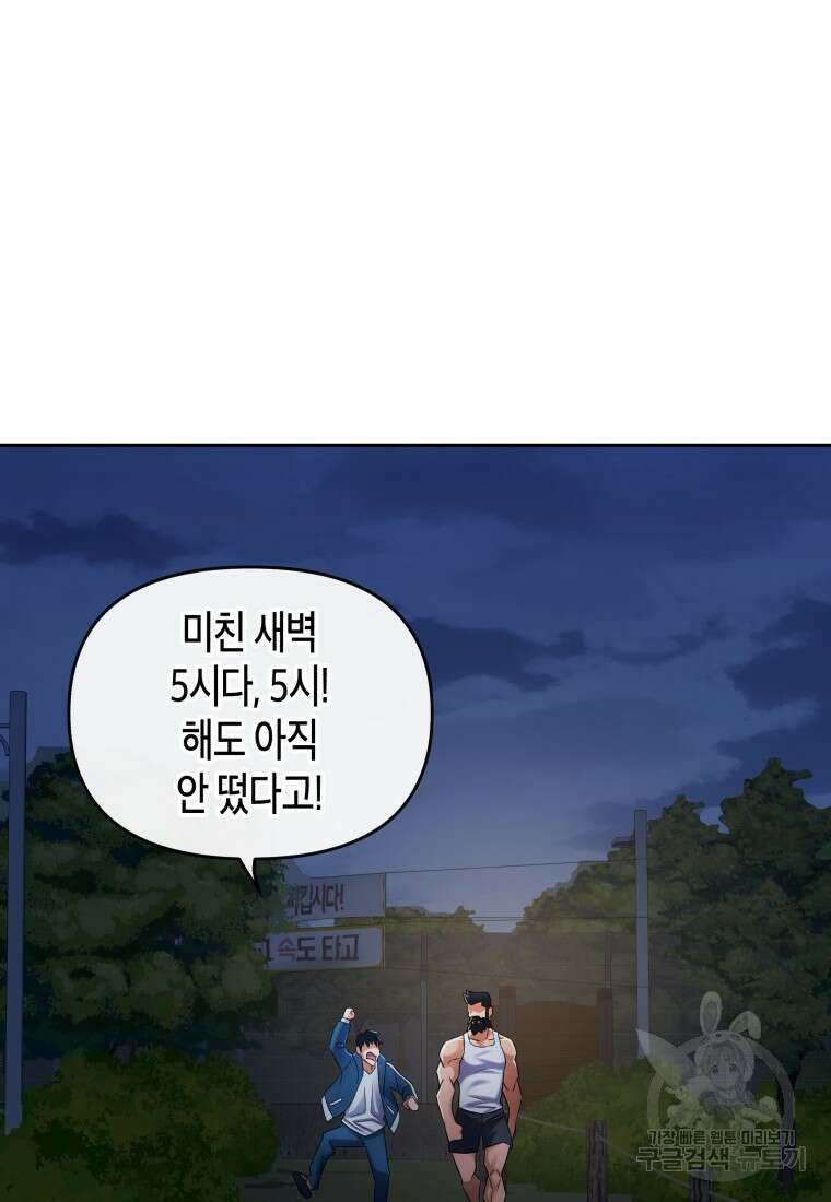 방송 천재 도사 전우치 34화 47