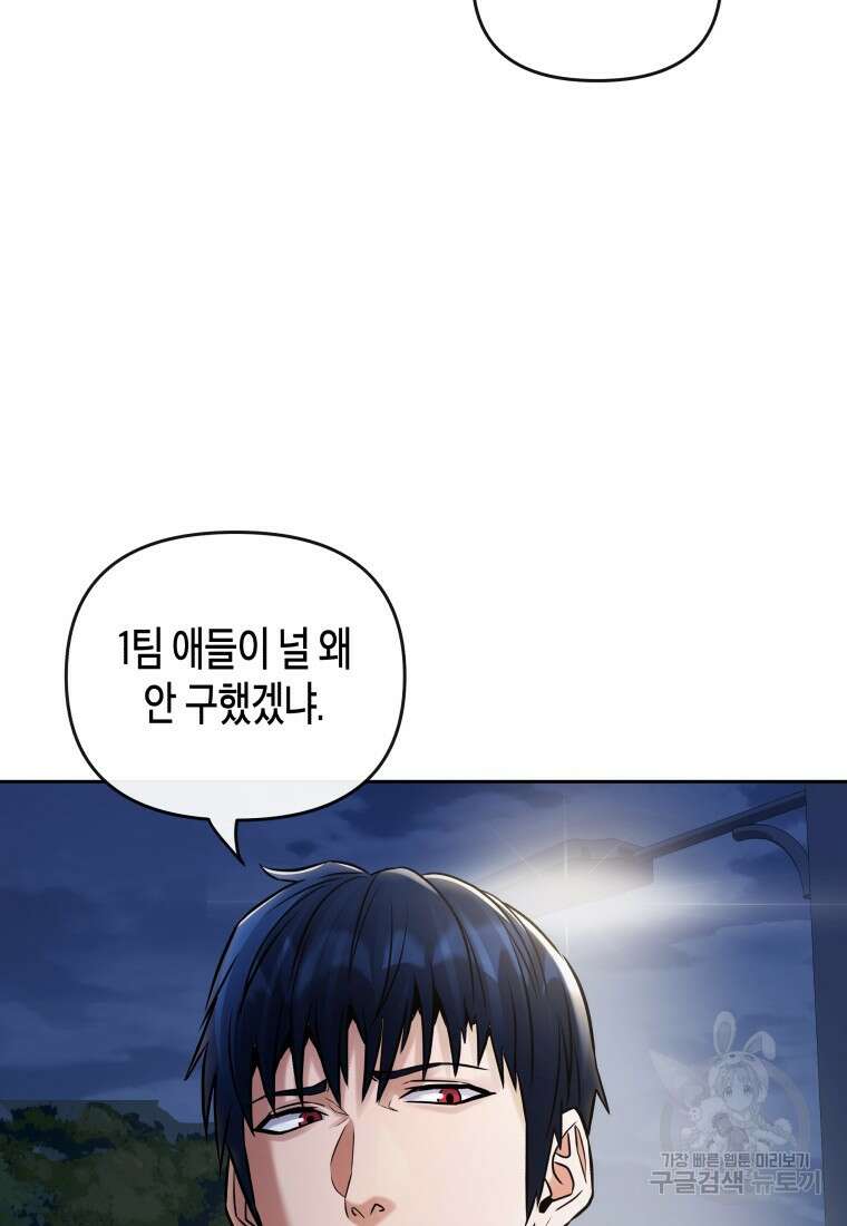 방송 천재 도사 전우치 34화 50
