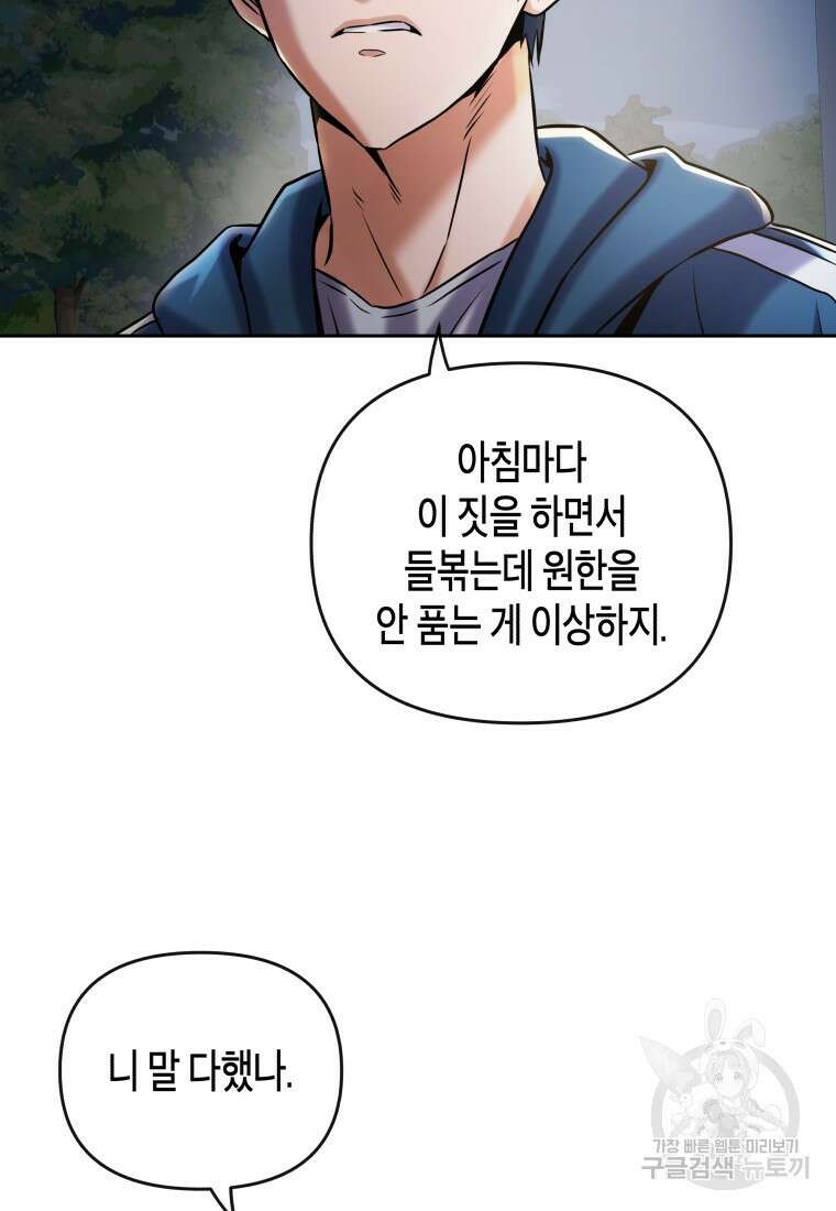 방송 천재 도사 전우치 34화 51