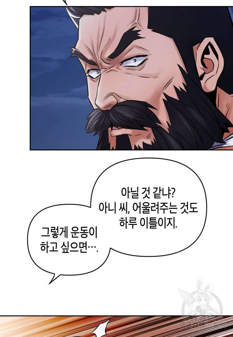 방송 천재 도사 전우치 34화 52