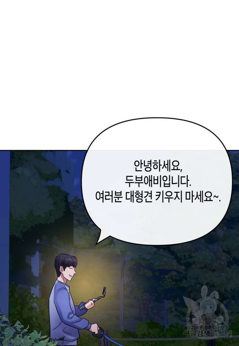 방송 천재 도사 전우치 34화 54
