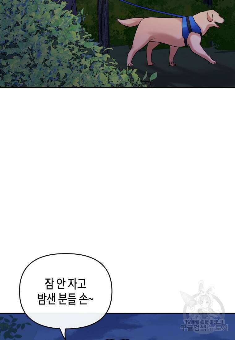 방송 천재 도사 전우치 34화 55