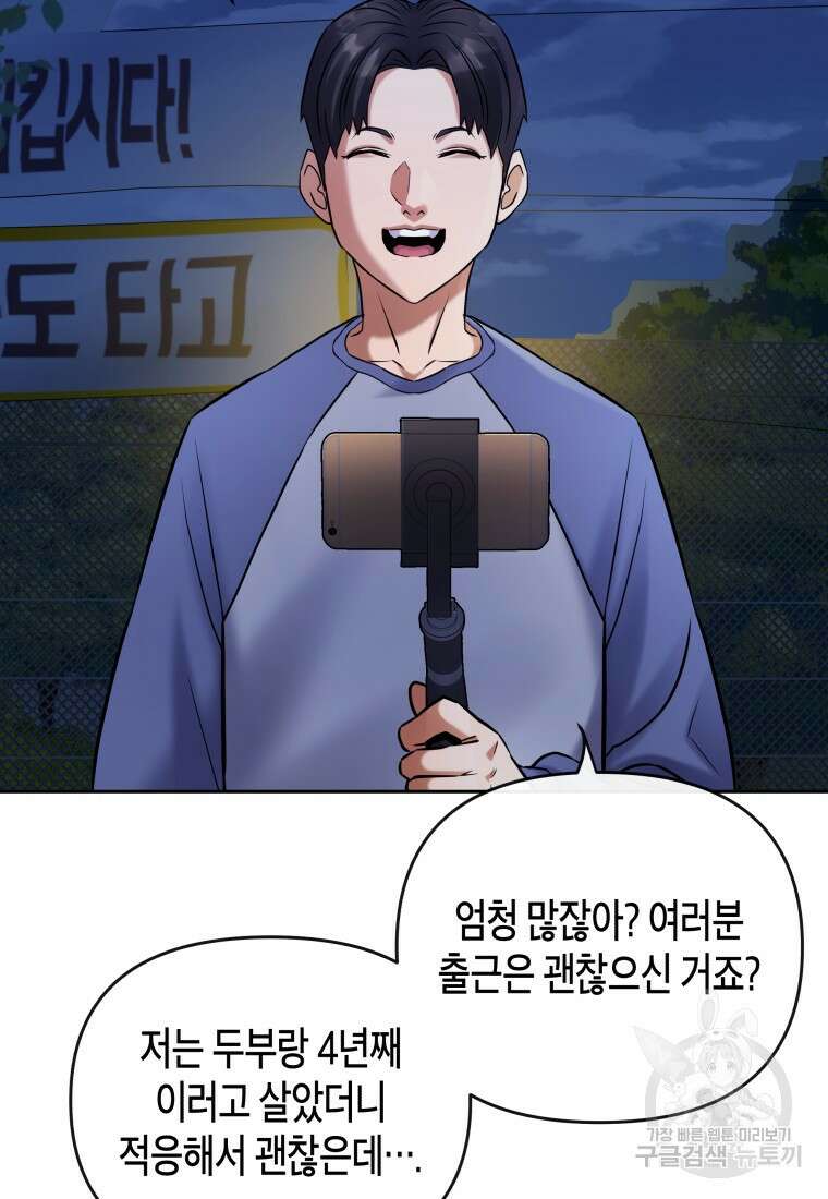 방송 천재 도사 전우치 34화 56