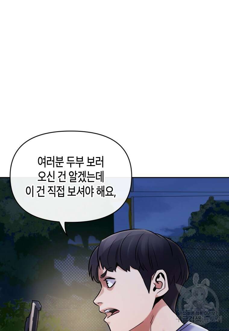 방송 천재 도사 전우치 34화 61