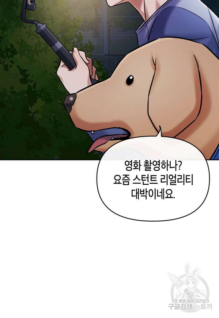 방송 천재 도사 전우치 34화 62