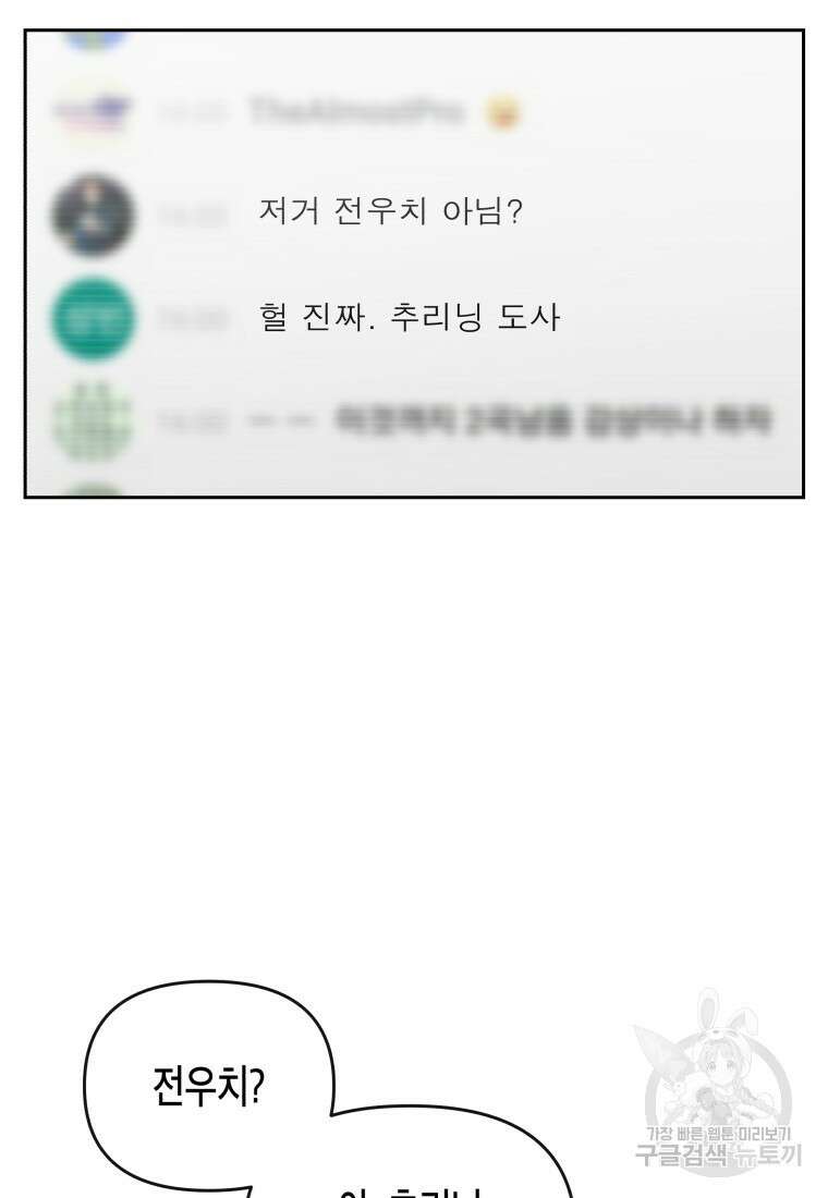 방송 천재 도사 전우치 34화 63