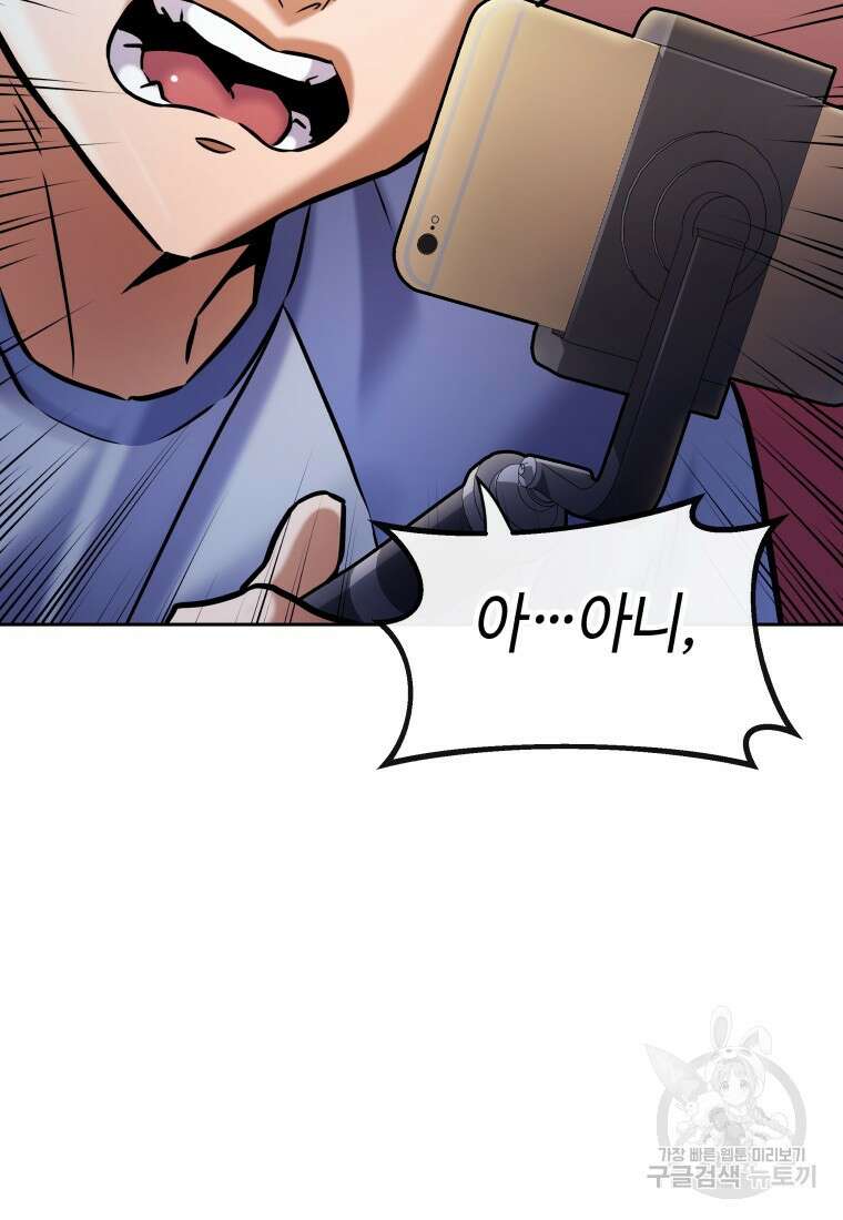 방송 천재 도사 전우치 34화 66