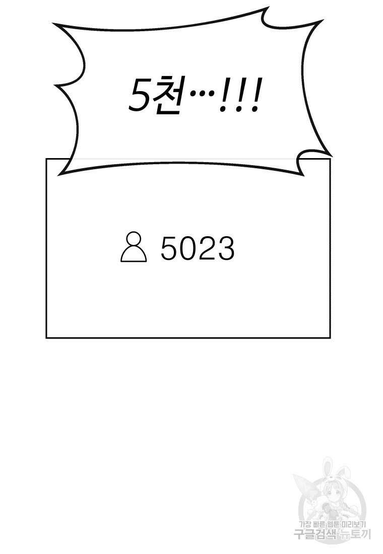 방송 천재 도사 전우치 34화 67