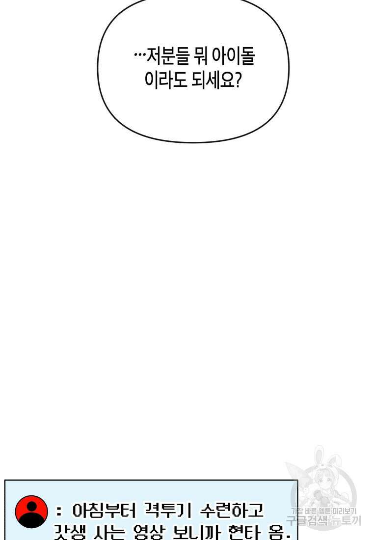 방송 천재 도사 전우치 34화 69