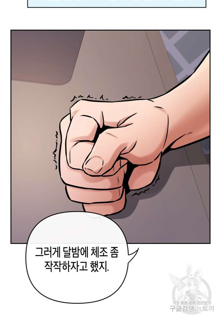 방송 천재 도사 전우치 34화 72