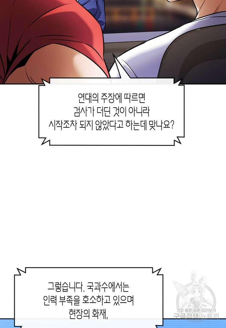 방송 천재 도사 전우치 34화 74
