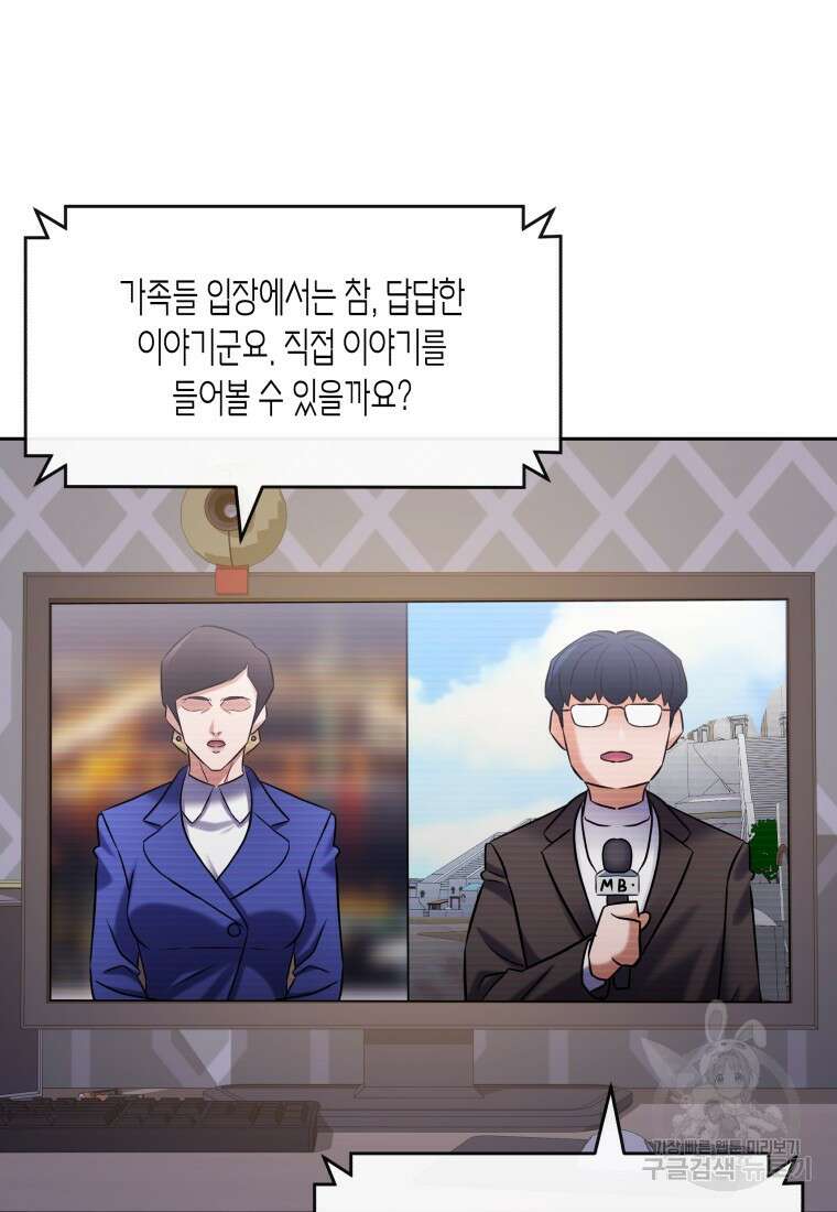 방송 천재 도사 전우치 34화 76