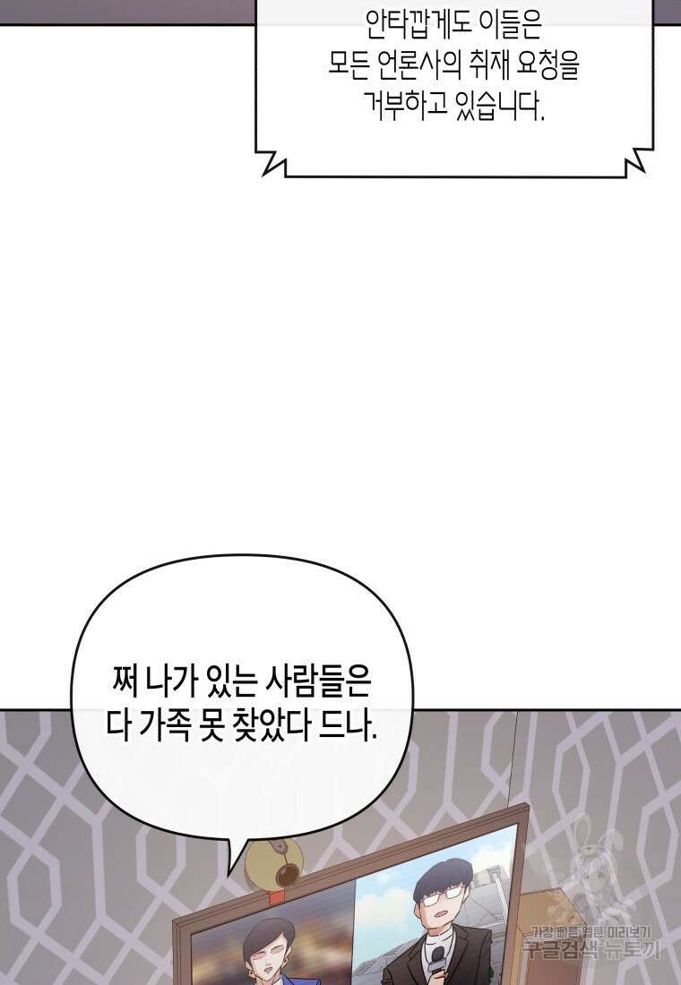 방송 천재 도사 전우치 34화 77