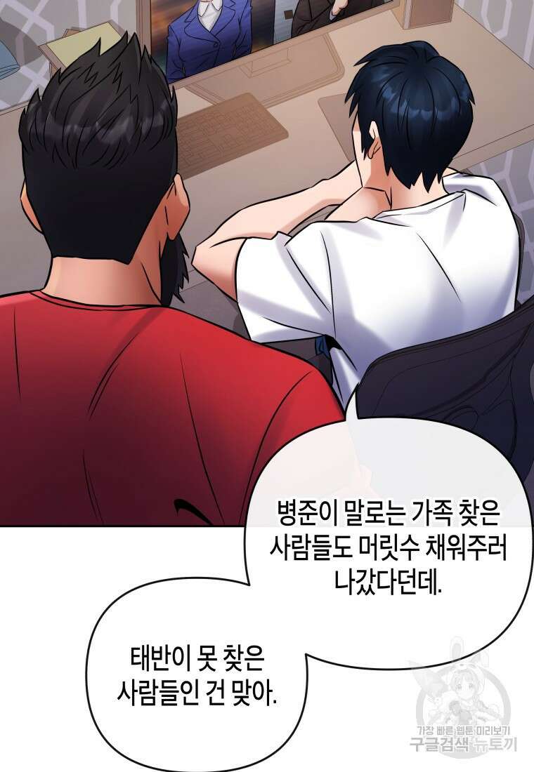 방송 천재 도사 전우치 34화 78