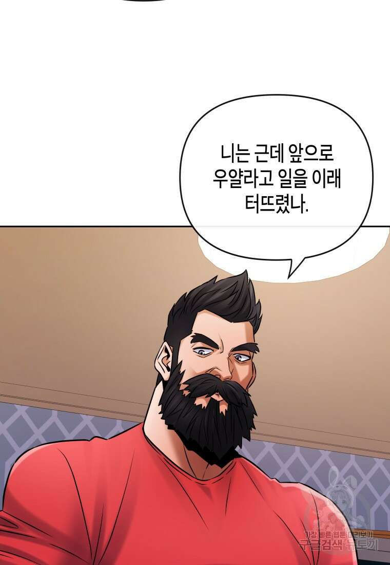 방송 천재 도사 전우치 34화 79