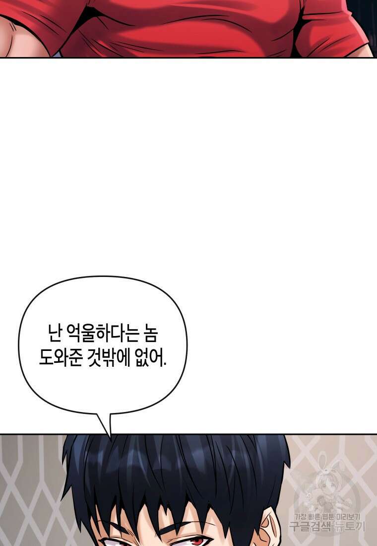 방송 천재 도사 전우치 34화 80