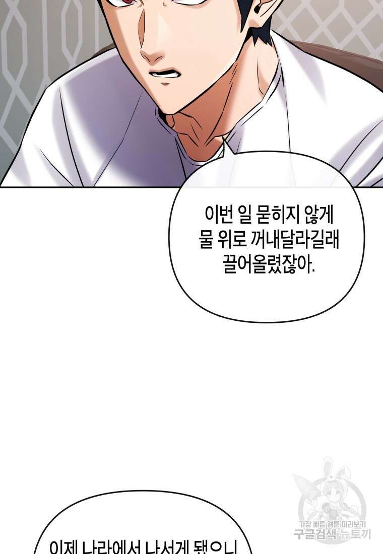 방송 천재 도사 전우치 34화 81