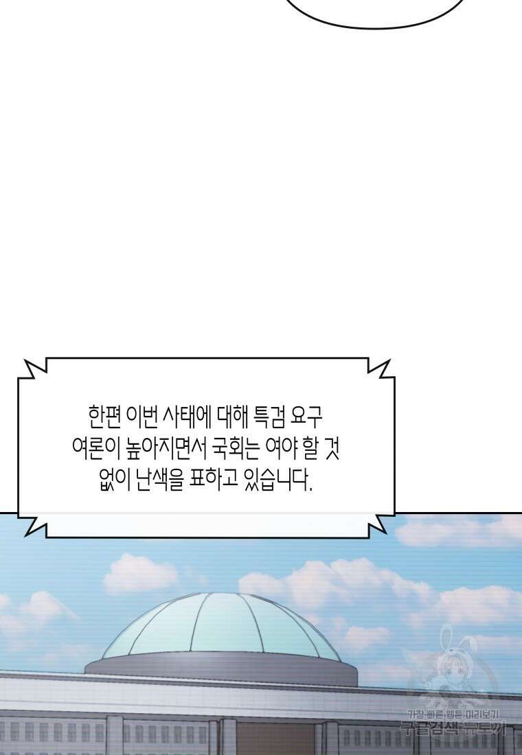 방송 천재 도사 전우치 34화 83