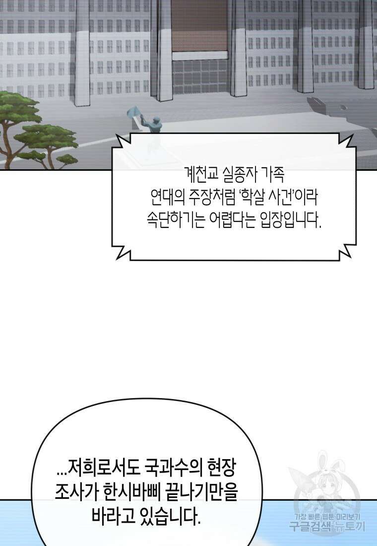 방송 천재 도사 전우치 34화 84