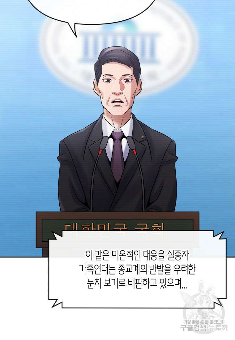 방송 천재 도사 전우치 34화 85