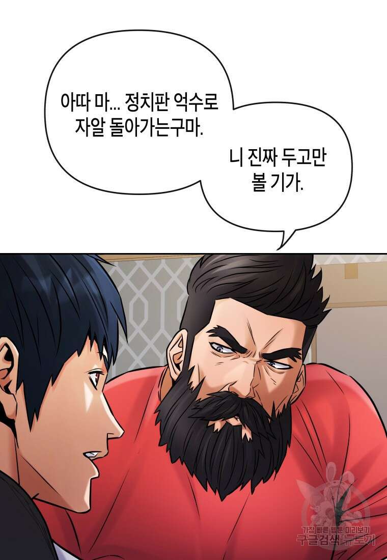 방송 천재 도사 전우치 34화 86