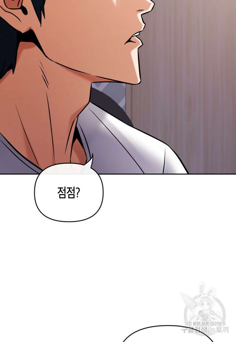 방송 천재 도사 전우치 34화 88