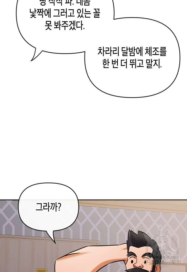 방송 천재 도사 전우치 34화 90