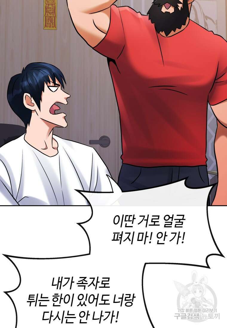방송 천재 도사 전우치 34화 91